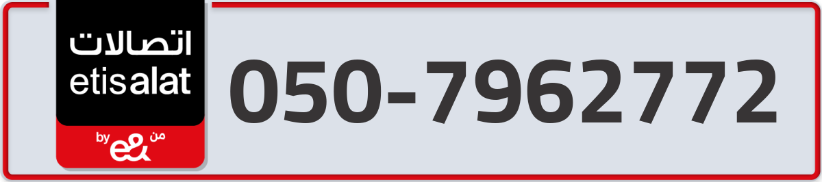 etisalat Mobile Number 050 code 7962772 number