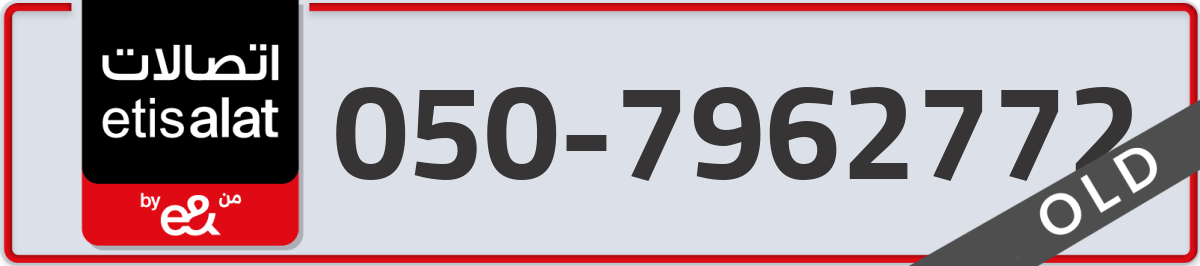 etisalat Mobile Number 050 code 7962772 number