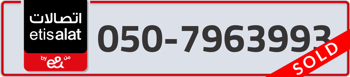etisalat Mobile Number 050 code 7963993 number