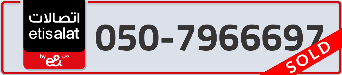 etisalat Mobile Number 050 code 7966697 number