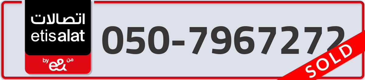 etisalat Mobile Number 050 code 7967272 number