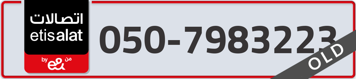 etisalat Mobile Number 050 code 7983223 number