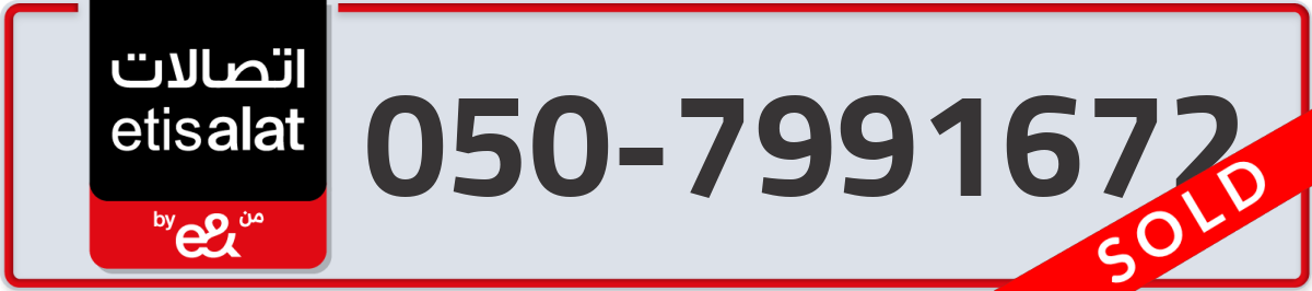 etisalat Mobile Number 050 code 7991672 number