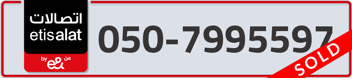 etisalat Mobile Number 050 code 7995597 number