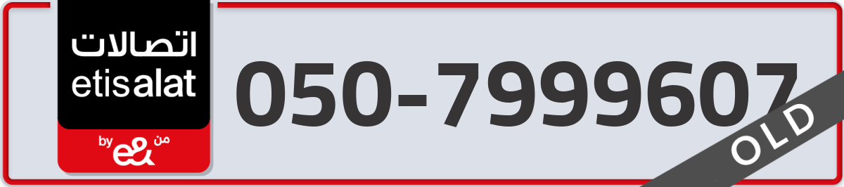 etisalat Mobile Number 050 code 7999607 number