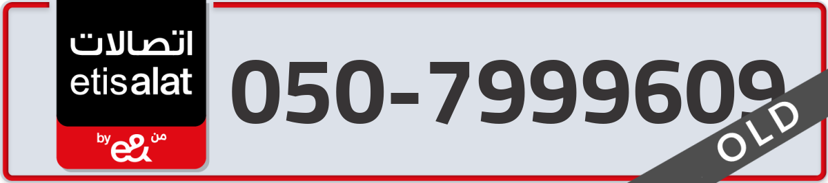 etisalat Mobile Number 050 code 7999609 number