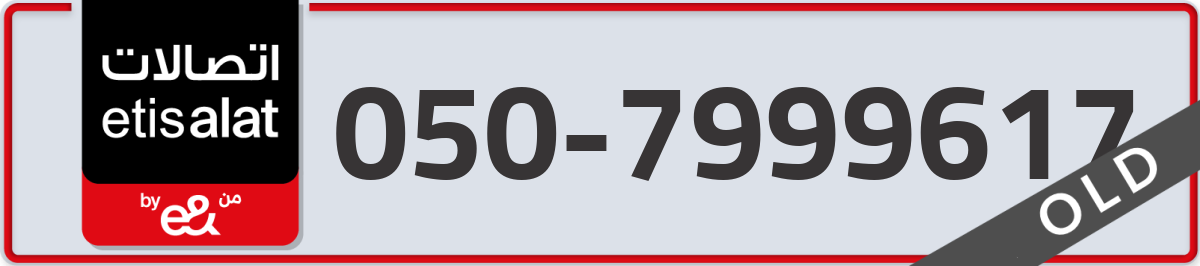 etisalat Mobile Number 050 code 7999617 number