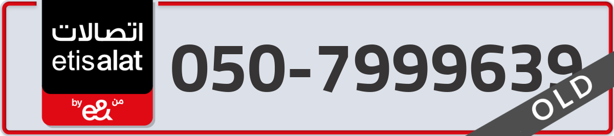 etisalat Mobile Number 050 code 7999639 number
