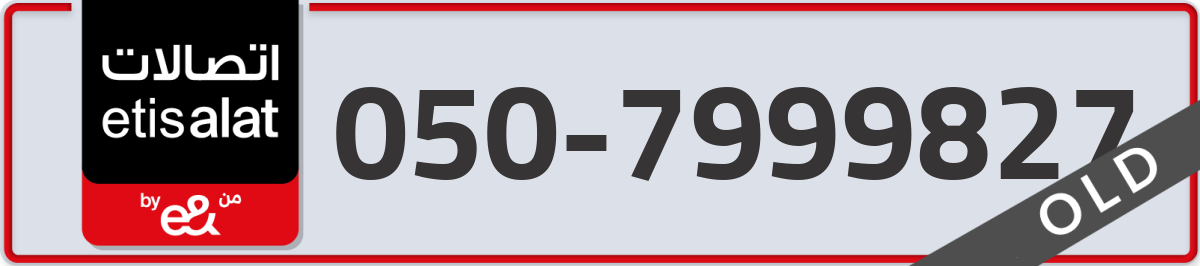 etisalat Mobile Number 050 code 7999827 number