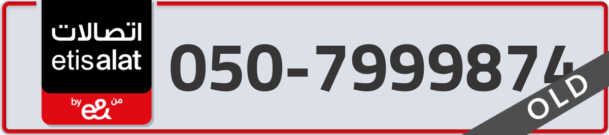 etisalat Mobile Number 050 code 7999874 number