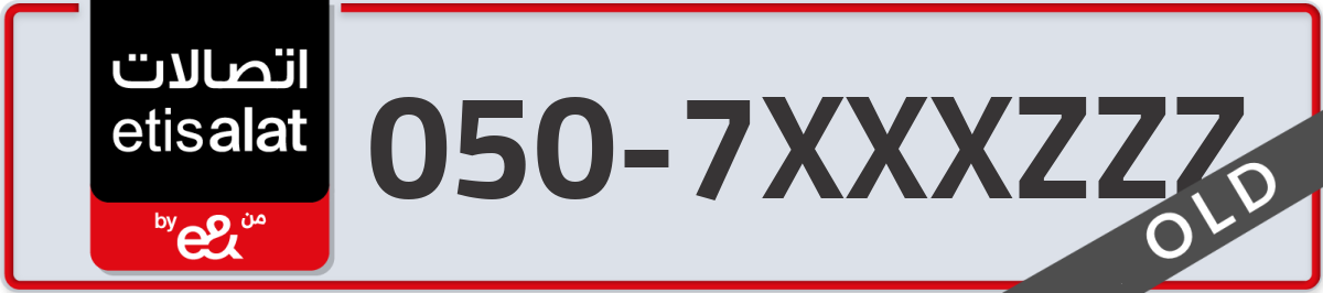 etisalat Mobile Number 050 code 7XXXZZZ number