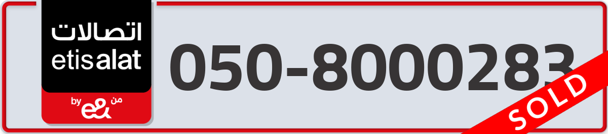 etisalat Mobile Number 050 code 8000283 number
