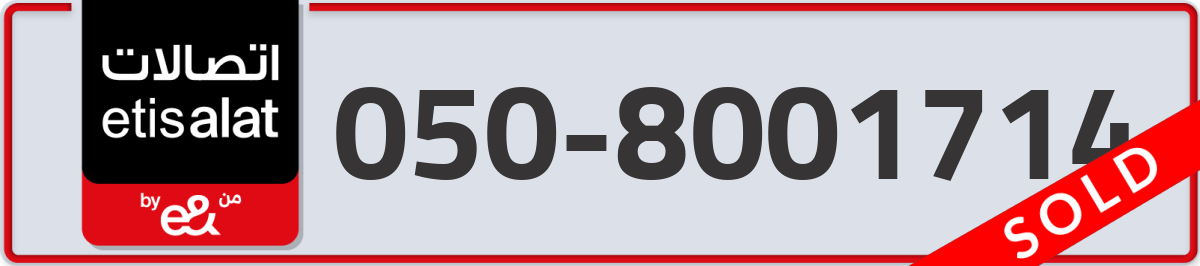etisalat Mobile Number 050 code 8001714 number