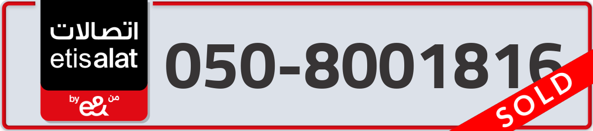 etisalat Mobile Number 050 code 8001816 number