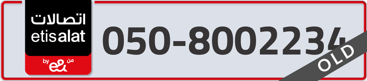 etisalat Mobile Number 050 code 8002234 number
