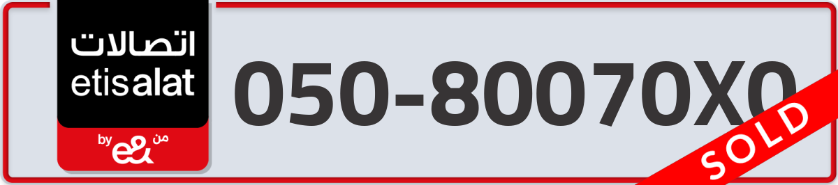 etisalat Mobile Number 050 code 80070X0 number