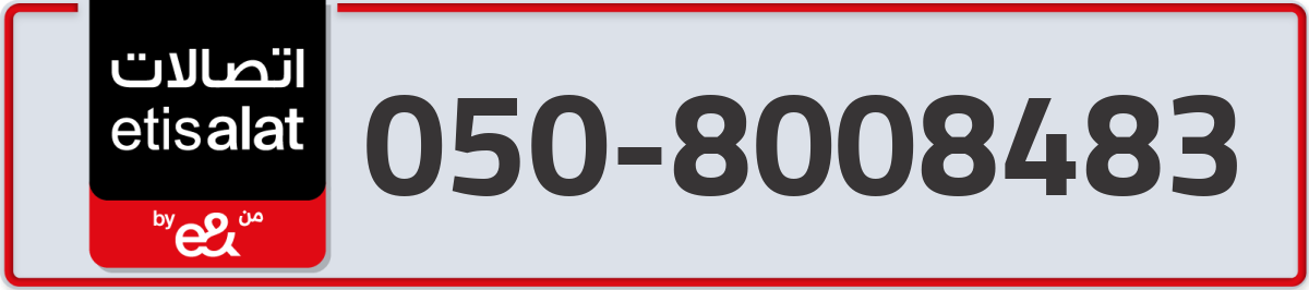 etisalat Mobile Number 050 code 8008483 number
