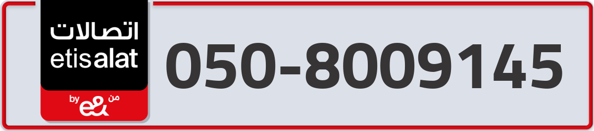 etisalat Mobile Number 050 code 8009145 number