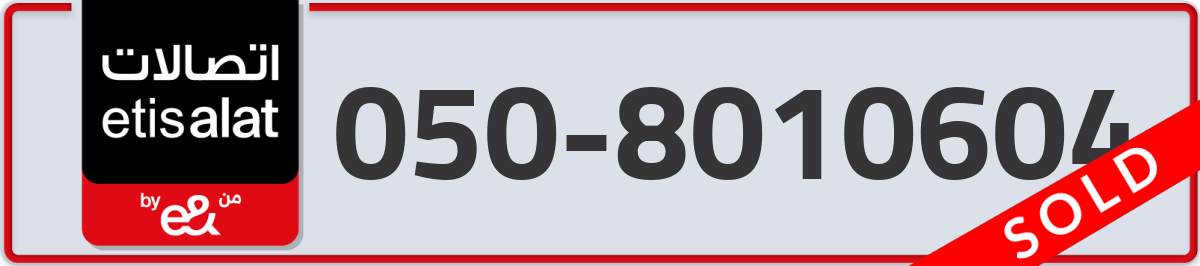 etisalat Mobile Number 050 code 8010604 number