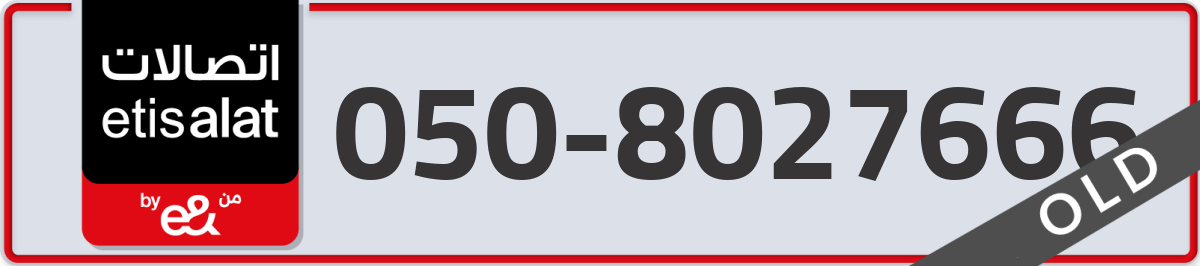 etisalat Mobile Number 050 code 8027666 number