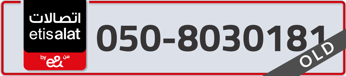 etisalat Mobile Number 050 code 8030181 number
