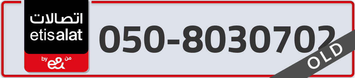 etisalat Mobile Number 050 code 8030702 number