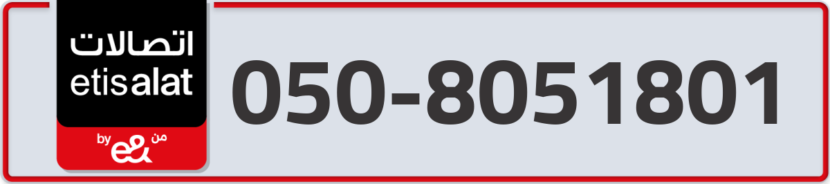 etisalat Mobile Number 050 code 8051801 number