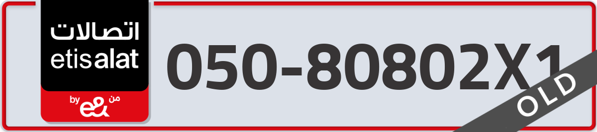 etisalat Mobile Number 050 code 80802X1 number