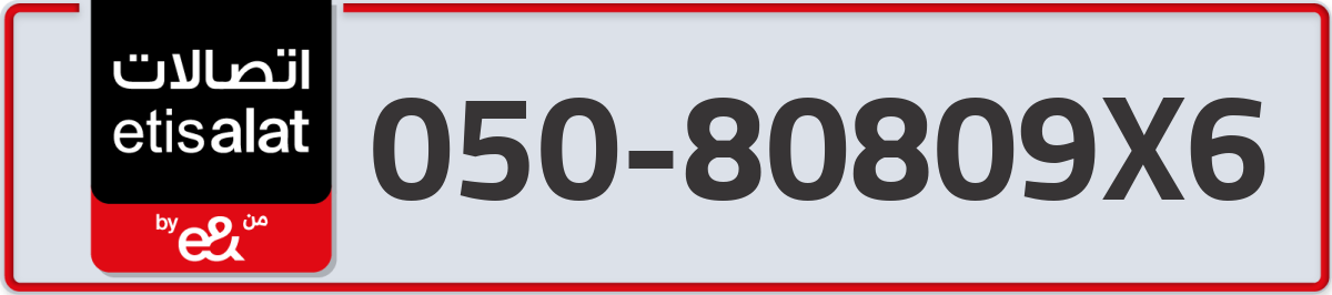 etisalat Mobile Number 050 code 80809X6 number