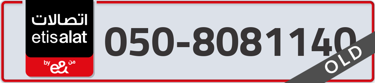 etisalat Mobile Number 050 code 8081140 number