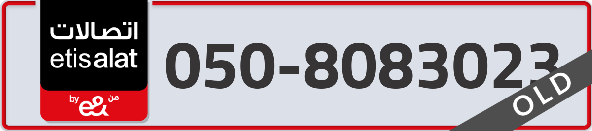 etisalat Mobile Number 050 code 8083023 number