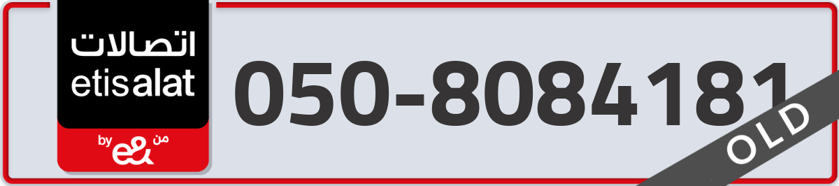 etisalat Mobile Number 050 code 8084181 number