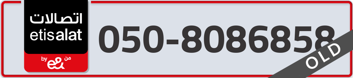 etisalat Mobile Number 050 code 8086858 number