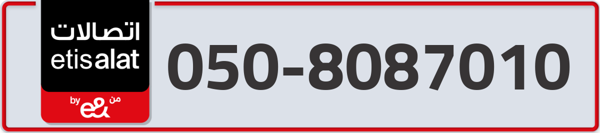 etisalat Mobile Number 050 code 8087010 number