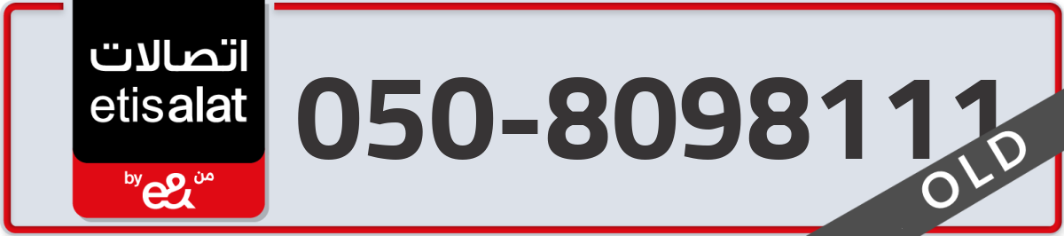 etisalat Mobile Number 050 code 8098111 number