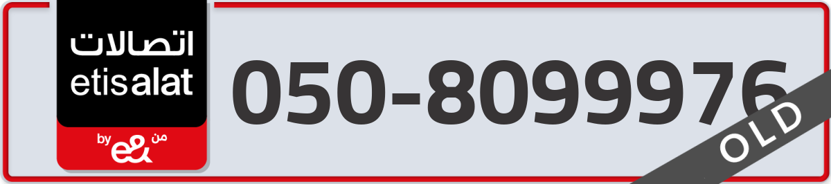 etisalat Mobile Number 050 code 8099976 number