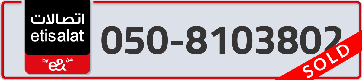 etisalat Mobile Number 050 code 8103802 number