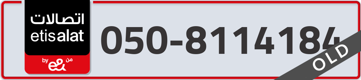 etisalat Mobile Number 050 code 8114184 number
