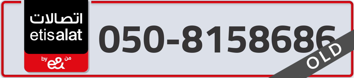 etisalat Mobile Number 050 code 8158686 number