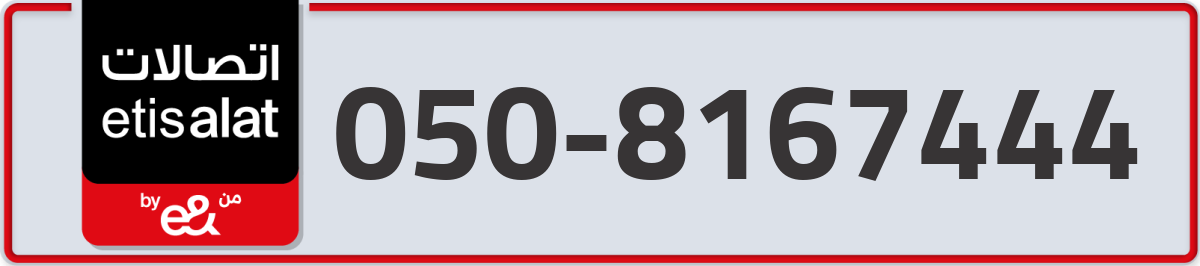 etisalat Mobile Number 050 code 8167444 number