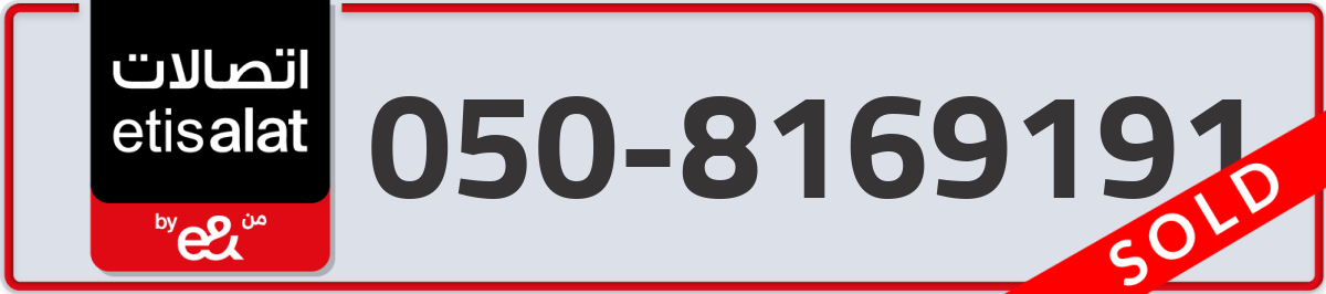 etisalat Mobile Number 050 code 8169191 number