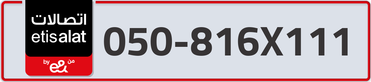 etisalat Mobile Number 050 code 816X111 number