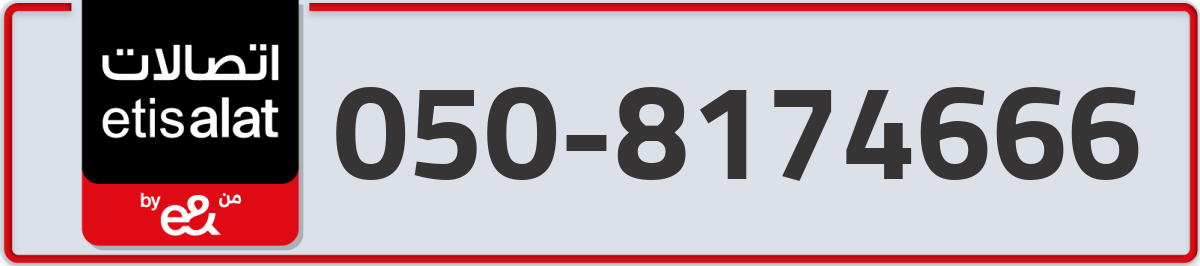etisalat Mobile Number 050 code 8174666 number