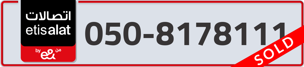 etisalat Mobile Number 050 code 8178111 number