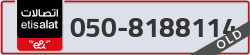  - code - 050 - number -8188114
