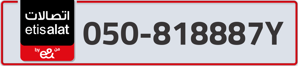 etisalat Mobile Number 050 code 818887Y number