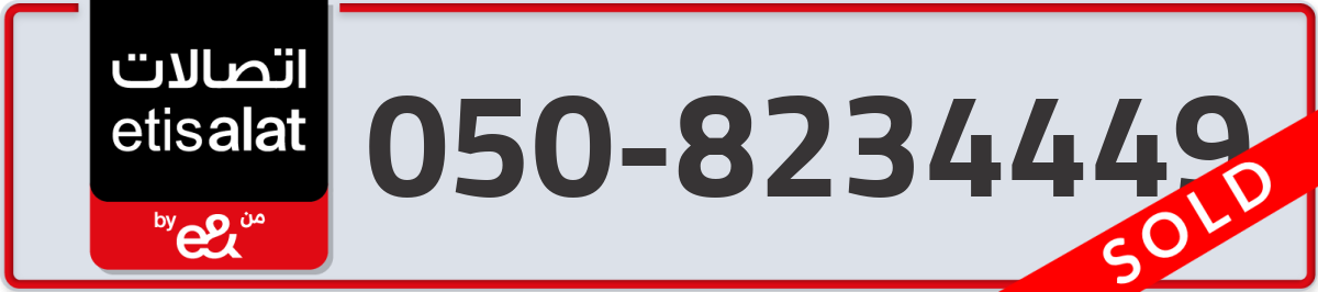 etisalat Mobile Number 050 code 8234449 number