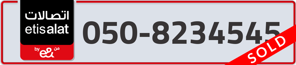 etisalat Mobile Number 050 code 8234545 number