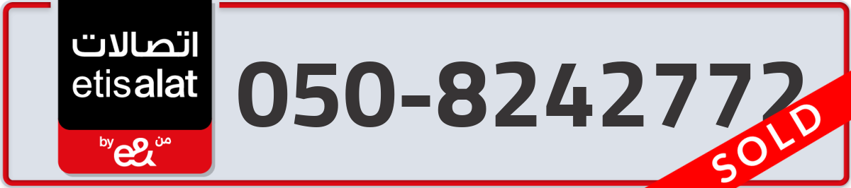 etisalat Mobile Number 050 code 8242772 number