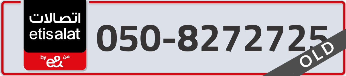 etisalat Mobile Number 050 code 8272725 number
